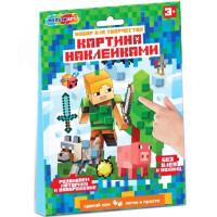 Аппликация наклейками А5 Мир пикселей (MultiArt) арт.PICSTICK-122842