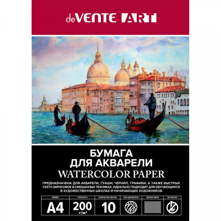 Папка для акварели А4 10 листов (deVENTE) 200 г/м2 ARTISTIC STUDIO арт.2131306 Папка для акварели А4 10 листов (deVENTE) 200 г/м2 ARTISTIC STUDIO арт.2131306