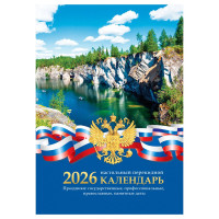 Календарь настольн. перекидной 2026 газетный 2-краски BG "Российская символика." 160л арт.383358 Календарь настольн. перекидной 2026 газетный 2-краски BG "Российская символика." 160л арт.383358