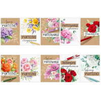 ВЫПУСКНОЙ Открытка-мини "УЧИТЕЛЮ!" А7 дизайн асс. арт.6362000