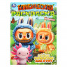 Раскраска А4 Бомбическая раскраска Весёлое путешествие Лала и Бубу (Умка) арт.978-5-506-11002-6 Раскраска А4 Бомбическая раскраска Весёлое путешествие Лала и Бубу (Умка) арт.978-5-506-11002-6