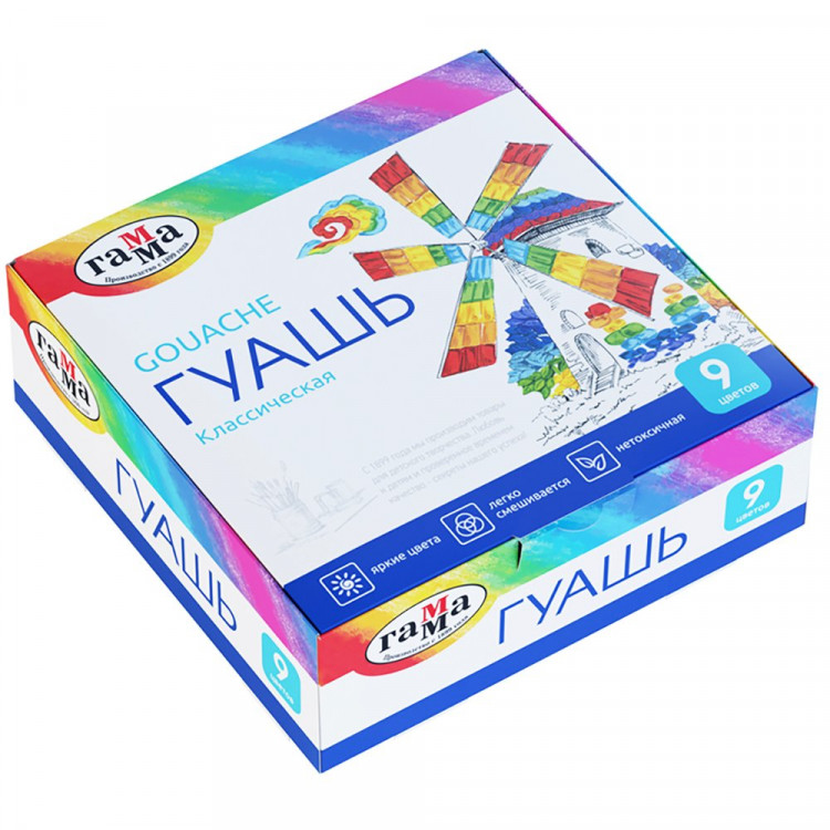 Гуашь 9 цветов (Гамма) Классическая 20мл арт 2210309