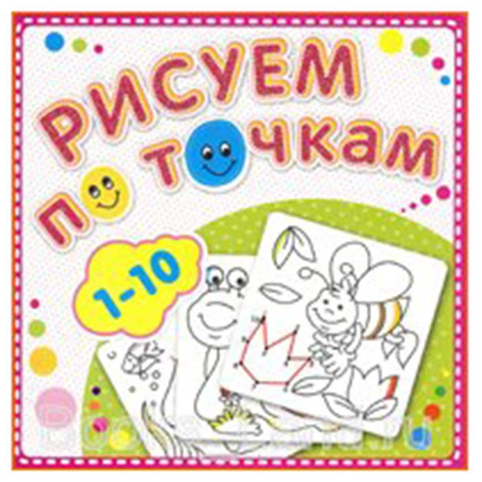 Раскраска А5 Рисуем по точкам от 1-10 (Самовар) арт Р-РТ-1