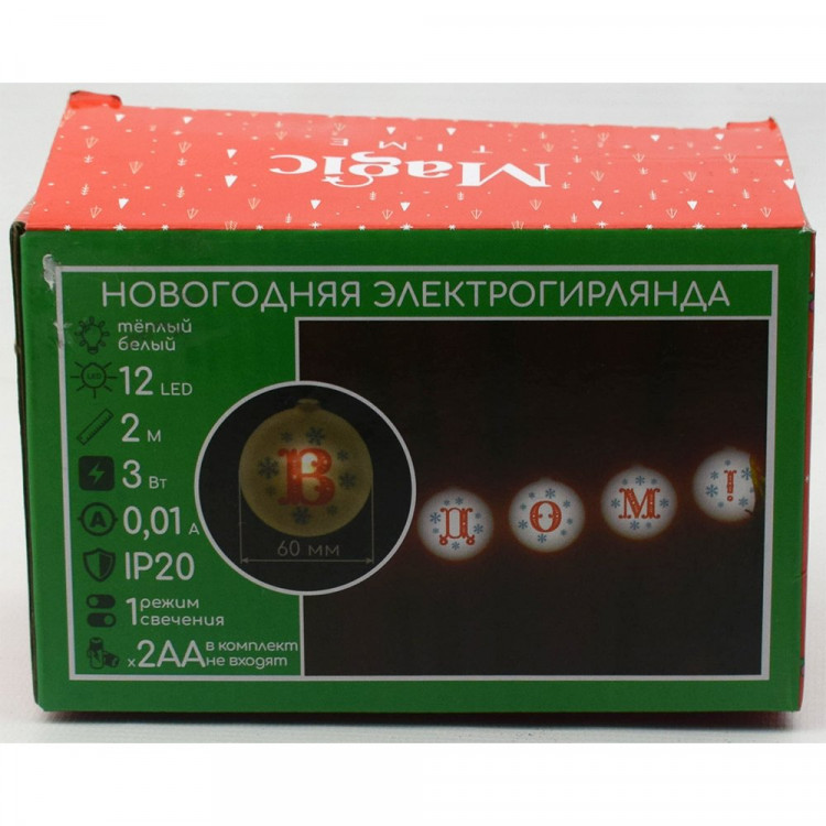 Гирлянда д/дома 2м 12LED цв.т.белый на батарейках арт.93392 Гирлянда д/дома 2м 12LED цв.т.белый на батарейках арт.93392