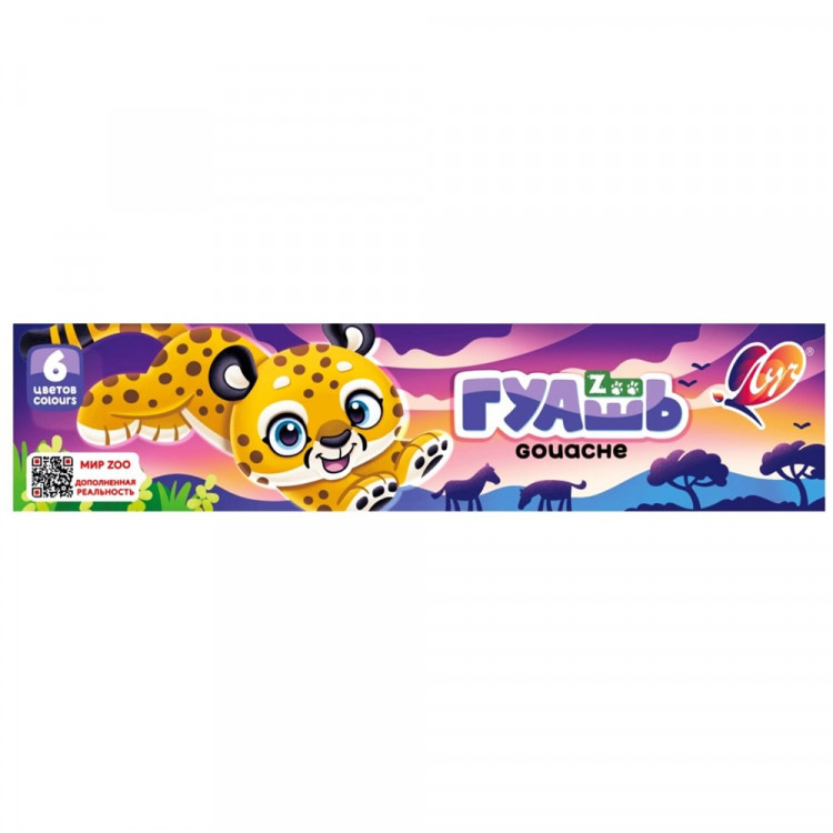 Гуашь 6 цветов (ЛУЧ) ZOO 15мл блок-тара арт 19С1250-08 Гуашь 6 цветов (ЛУЧ) ZOO 15мл блок-тара арт 19С1250-08