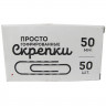 Скрепки металлические 50мм гофрированные 50шт/уп. без покрытия Globus арт.Г50-50 (Ст.72)