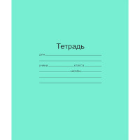 Тетрадь 12 листов частая косая линейка (Маяк) Зелёная обложка арт Т-5012 Т2 ЗЕЛ 4*