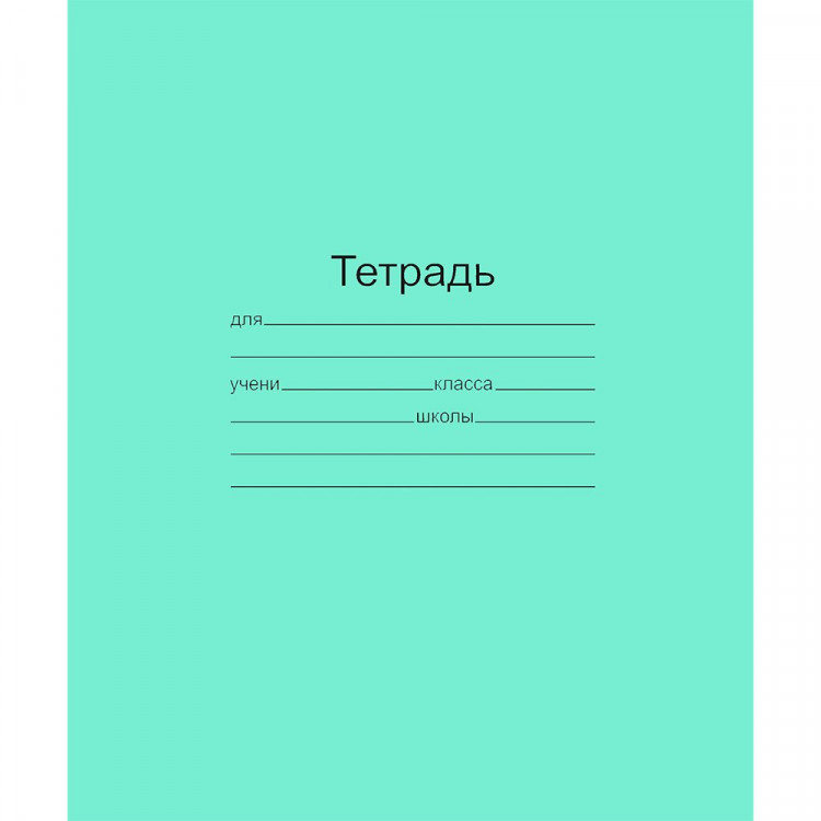 Тетрадь 12 листов частая косая линейка (Маяк) Зелёная обложка арт Т-5012 Т2 ЗЕЛ 4*