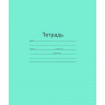 Тетрадь 12 листов частая косая линейка (Маяк) Зелёная обложка арт Т-5012 Т2 ЗЕЛ 4*