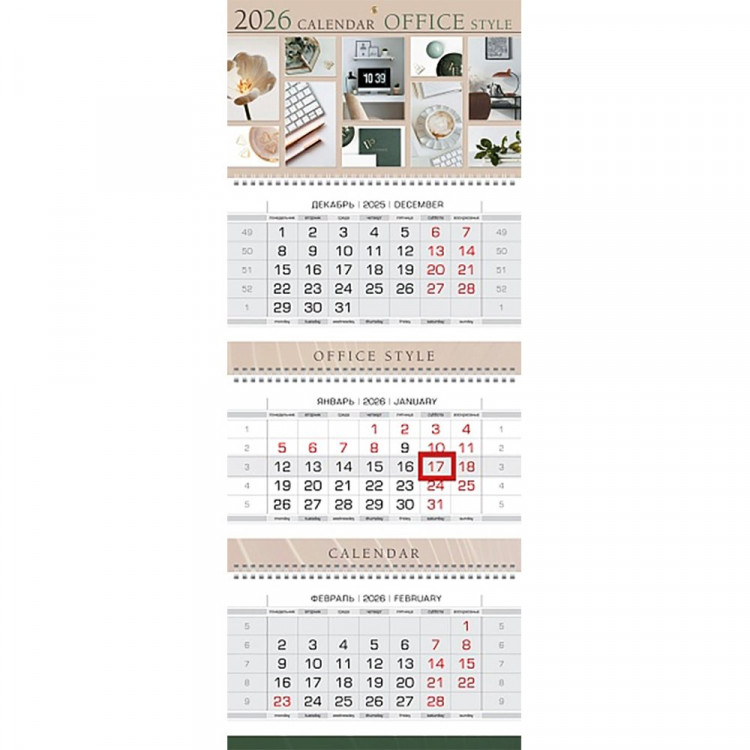 Календарь настенный 3-бл 2026 297*750мм "Office Style" на 3 гребнях Хатбер арт.3Кв3гр2ц_34437 Календарь настенный 3-бл 2026 297*750мм "Office Style" на 3 гребнях Хатбер арт.3Кв3гр2ц_34437