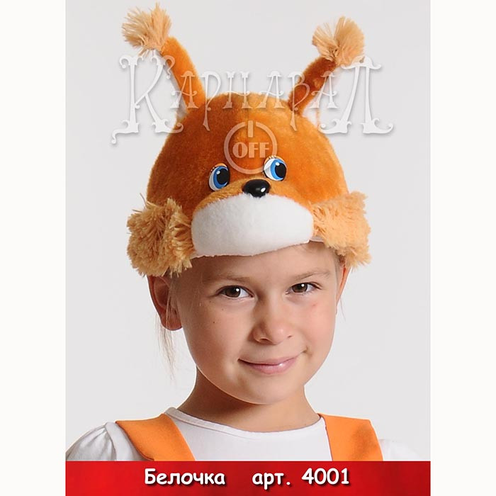Маска-шапочка карнавальная плюш (ЖИВОТНОЕ) "Белочка/Бельчонок" цв.рыжий р.52-54 арт.4001