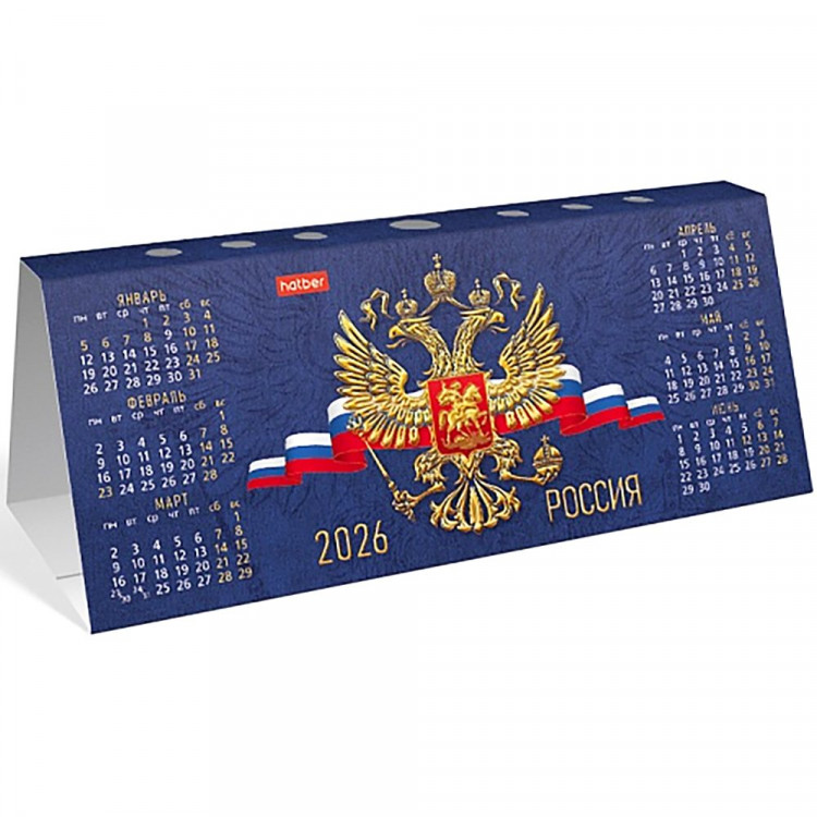 Календарь настольн. Домик 2026 288*210 "Ассорти" Хатбер арт.КД6 Календарь настольн. Домик 2026 288*210 "Ассорти" Хатбер арт.КД6