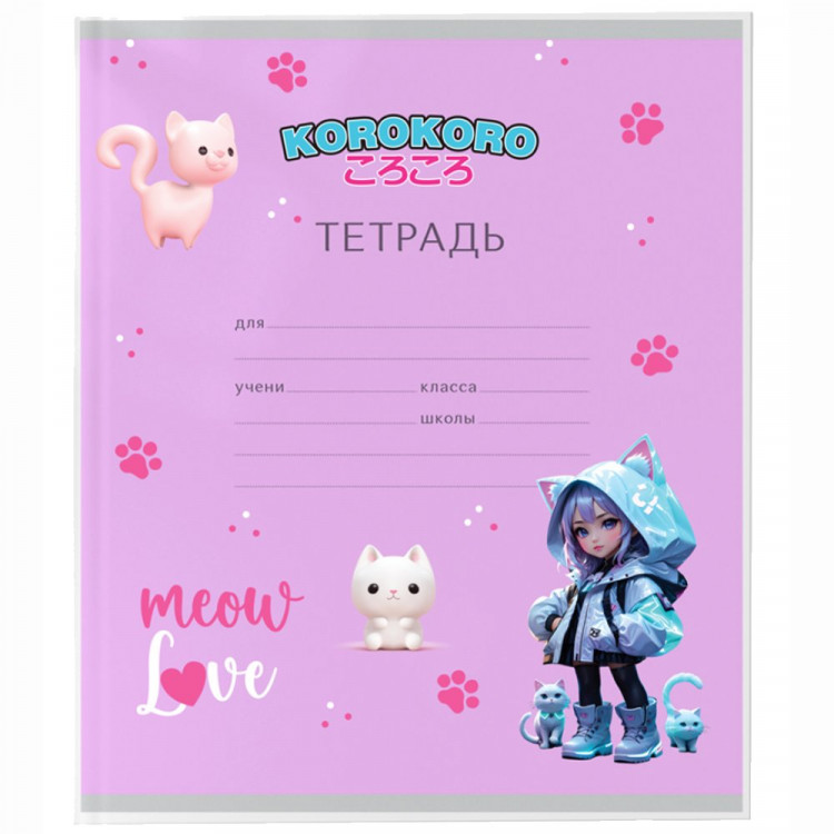 Набор обложек для тетради 209*350 ПВХ 120 мкм 3 штуки в наборе deVENTE Корокоро (Korokoro) арт.8051574