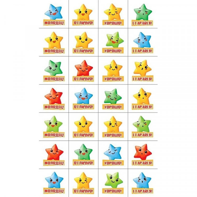 Наклейки-оценки (ОП) Звездочки арт.88.980