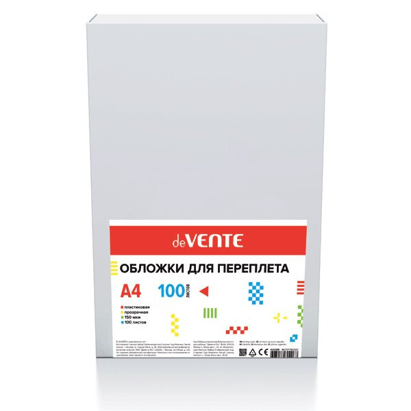 Обложки для переплета пластиковые А4 150мкм прозр. 100шт/уп. deVENTE арт.4121300