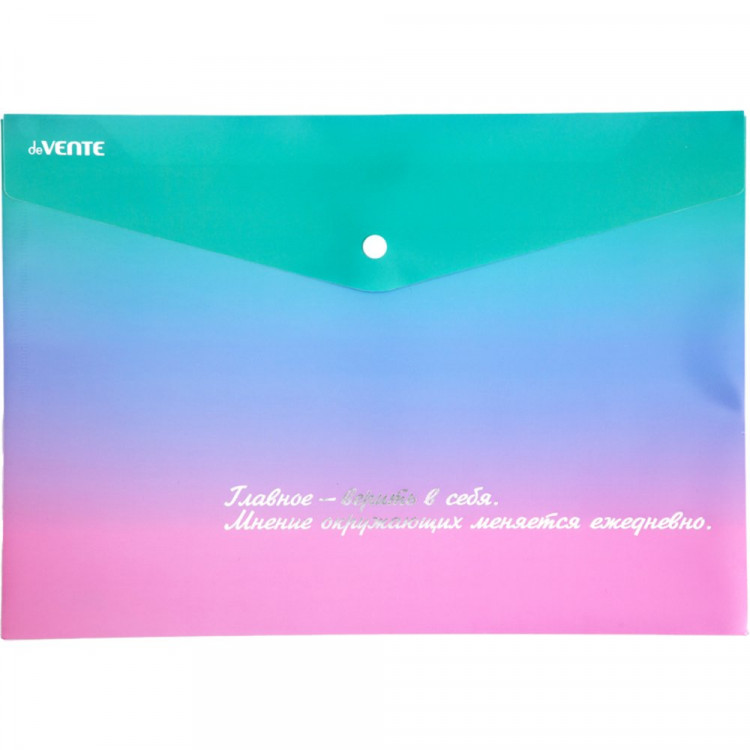Папка-конверт на кнопке deVENTE Degrade A4 (335x240 мм) 180 мкм, непрозрачная с рисунком, тиснение фольгой арт.3071314 (Ст.12)
