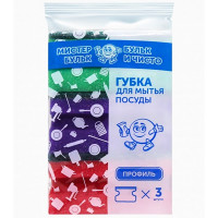 Губки для посуды 3 штук в упаковке 57*80*42 ТМ Мистер Бульк (Ст.30)