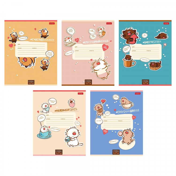 Тетрадь 12 листов клетка (Hatber) Кофейные коты-2 ассорти арт 12Т5В1