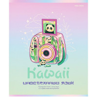 Тетрадь предметная 48 листов (Prof-Press) KAWAII Иностранный язык арт.48-9442