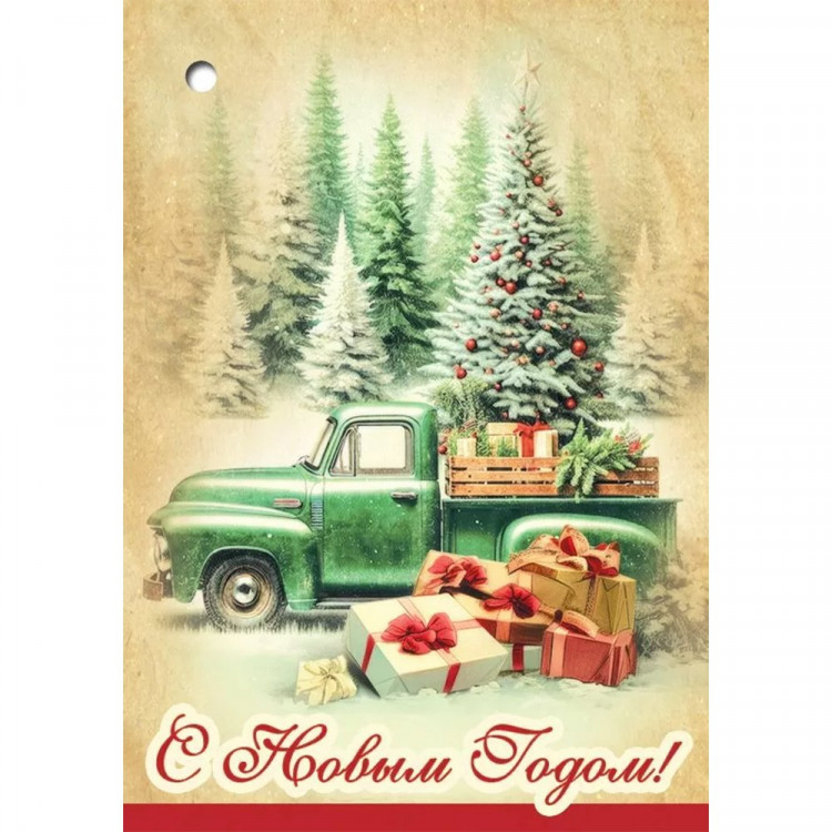 Бирка-открытка д/подарков двойная А8 "Машина с подарками" арт.50001642