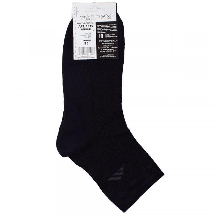 Носки мужские арт.1С19 размер 23-29 хлопок 78% полиамид22% цвет черный (Юстатекс)