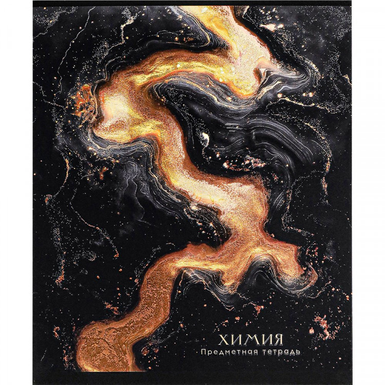 Тетрадь предметная 48 листов (Prof-Press) Black&Cold Химия холодная фольга софт-тач выборочный лак арт.48-2715