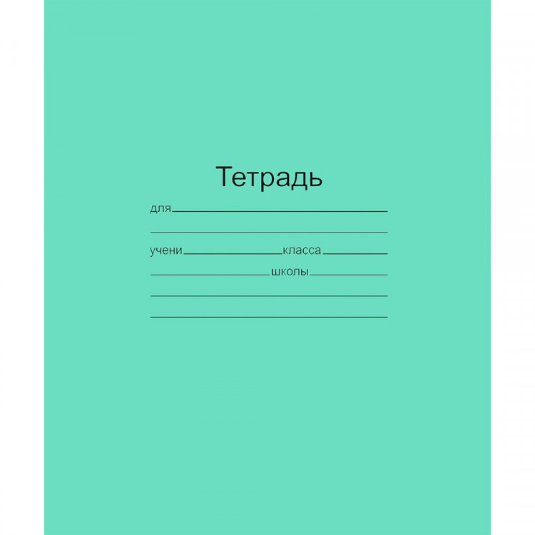 Тетрадь 12 листов крупная клетка (Маяк) Зеленая обложка арт Т5012 Т2 ЗЕЛ 6Г