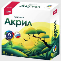 Краски акриловые 9 цветов (LORI) Классика по 15 мл арт.Акрк-005