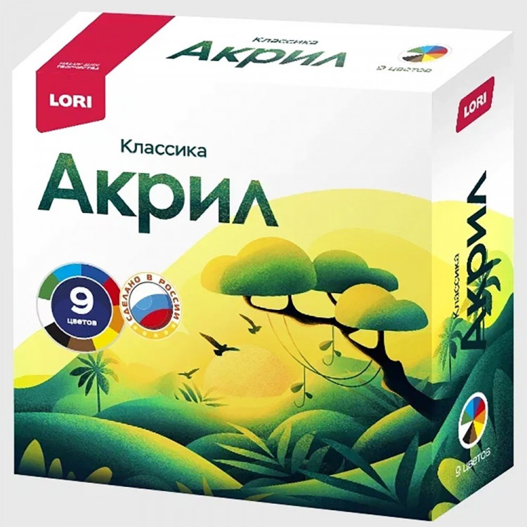 Краски акриловые 9 цветов (LORI) Классика по 15 мл арт.Акрк-005 Краски акриловые 9 цветов (LORI) Классика по 15 мл арт.Акрк-005