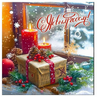 Бирка-открытка д/подарков А8 "Свечи на окне" арт.50001748