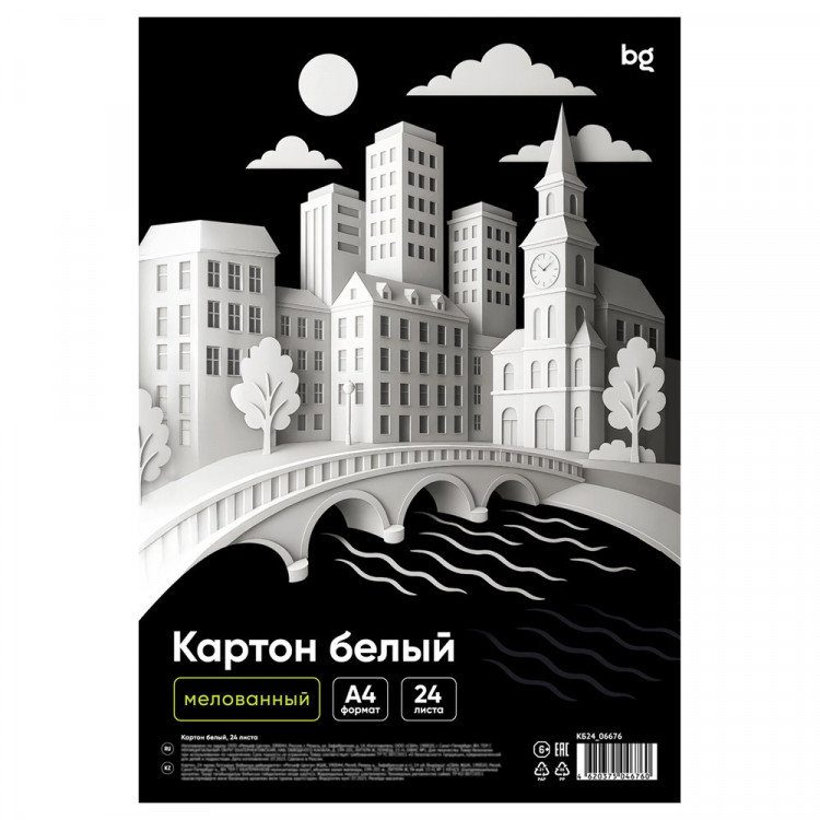 Белый картон А4 24 листа мелованный односторонний (BG) 200 г/м в пакете арт.КБ24_06676