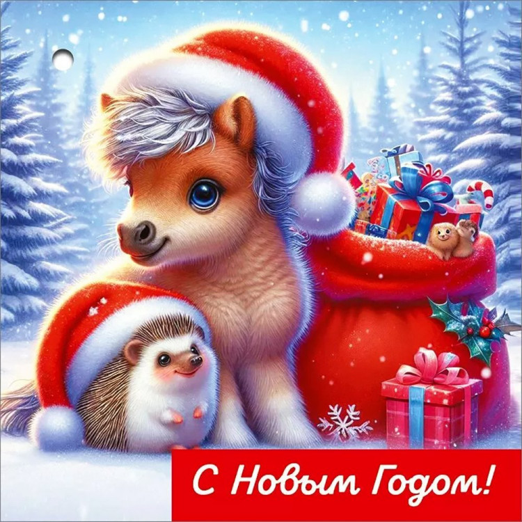 Бирка-открытка д/подарков А8 "Пони, ёжик в шапочках" арт.50001553 Бирка-открытка д/подарков А8 "Пони, ёжик в шапочках" арт.50001553