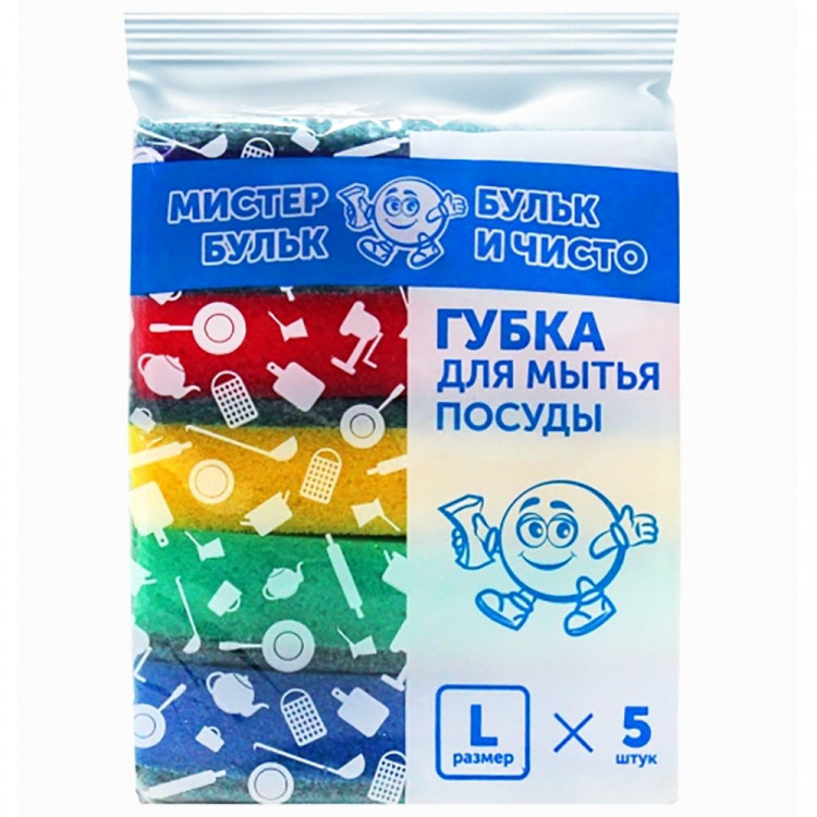 Губки для посуды 05 штук в упаковке 92*64*23 ТМ Мистер Бульк L (Ст.30)
