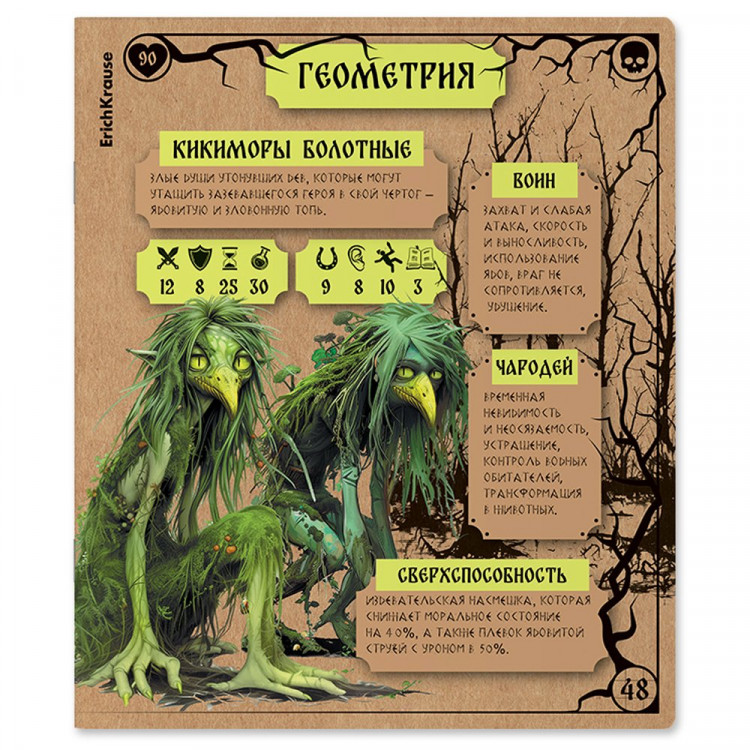 Тетрадь предметная 48 листов (ErichKrause) Russian Folk Геометрия крафт-картон арт.63338 Тетрадь предметная 48 листов (ErichKrause) Russian Folk Геометрия крафт-картон арт.63338