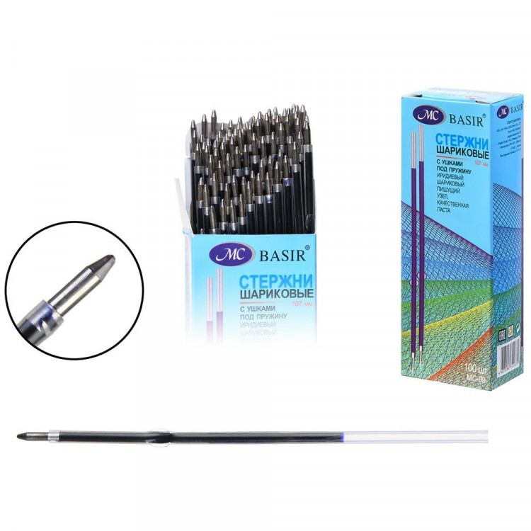 Стержень шариковый 107мм синий с ушками Basir арт.MC-99 (Ст.100)
