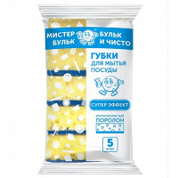 Губки для посуды 5 штук в упаковке 88*60*28 ТМ Мистер Бульк Крупнопористая (Ст.30) Губки для посуды 5 штук в упаковке 88*60*28 ТМ Мистер Бульк Крупнопористая (Ст.30)