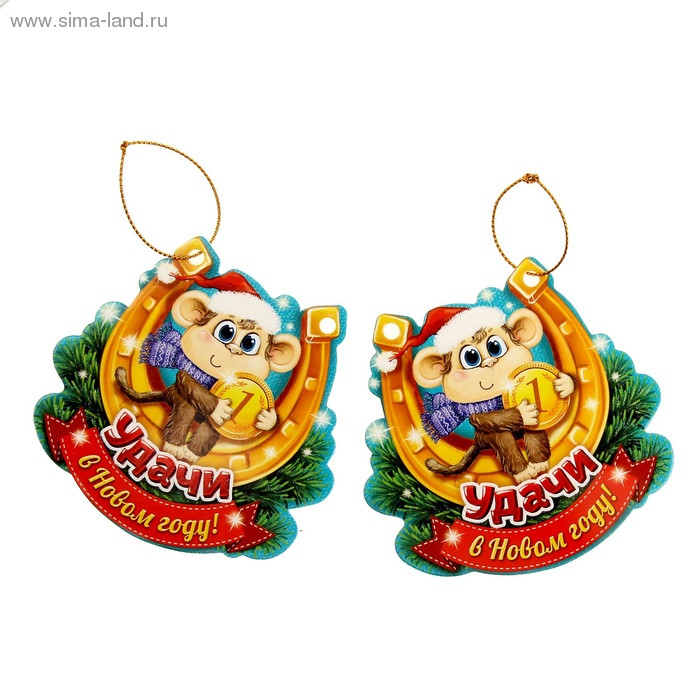 Украшение декоративное СГ "Удачи в Новом году" 9см картон 2шт/наб. арт.1101334 Украшение декоративное СГ "Удачи в Новом году" 9см картон 2шт/наб. арт.1101334