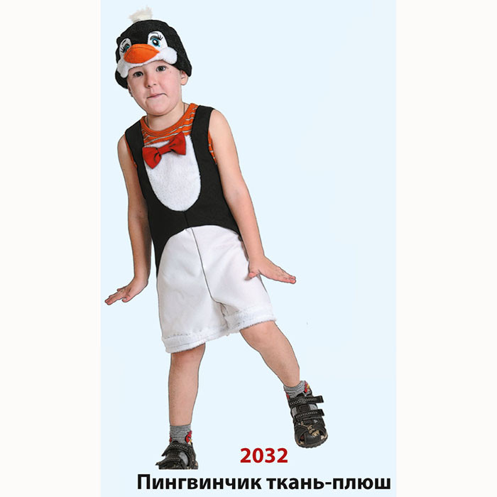 Костюм М (ЖИВОТНОЕ) Пингвинчик (полукомбинезон,маска) р.98-116 цв.черный/белый плюш арт.2032