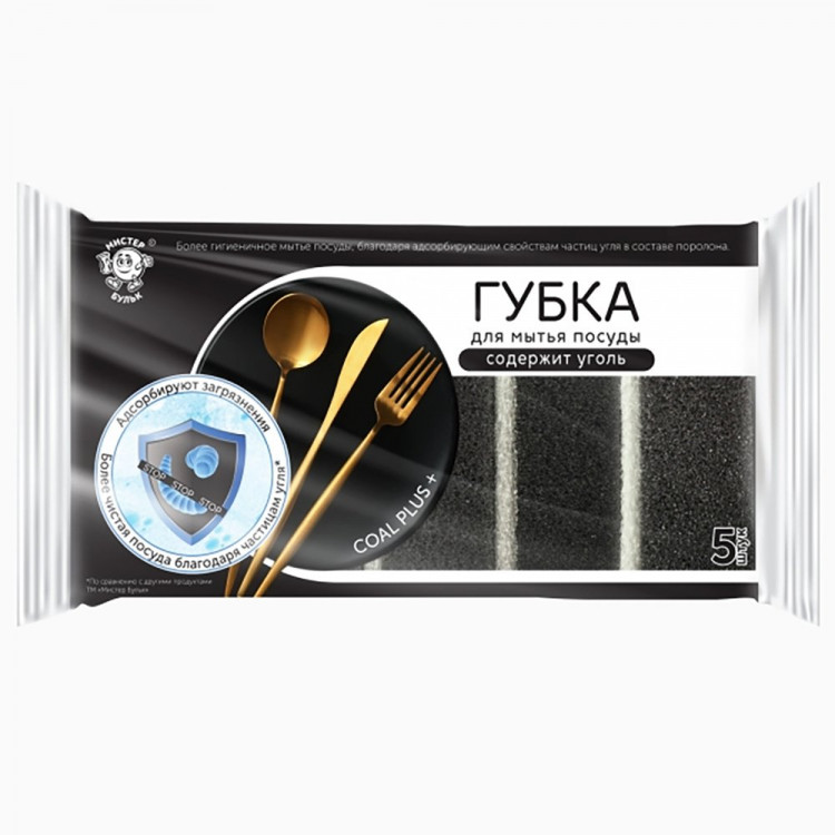 Губки для посуды 5 штук в упаковке 88*60*30 ТМ Мистер Бульк с углем (Ст.24)