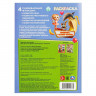 Раскраска А4 Брейнрот Ужасно весело (Умка) арт.978-5-506-11077-4