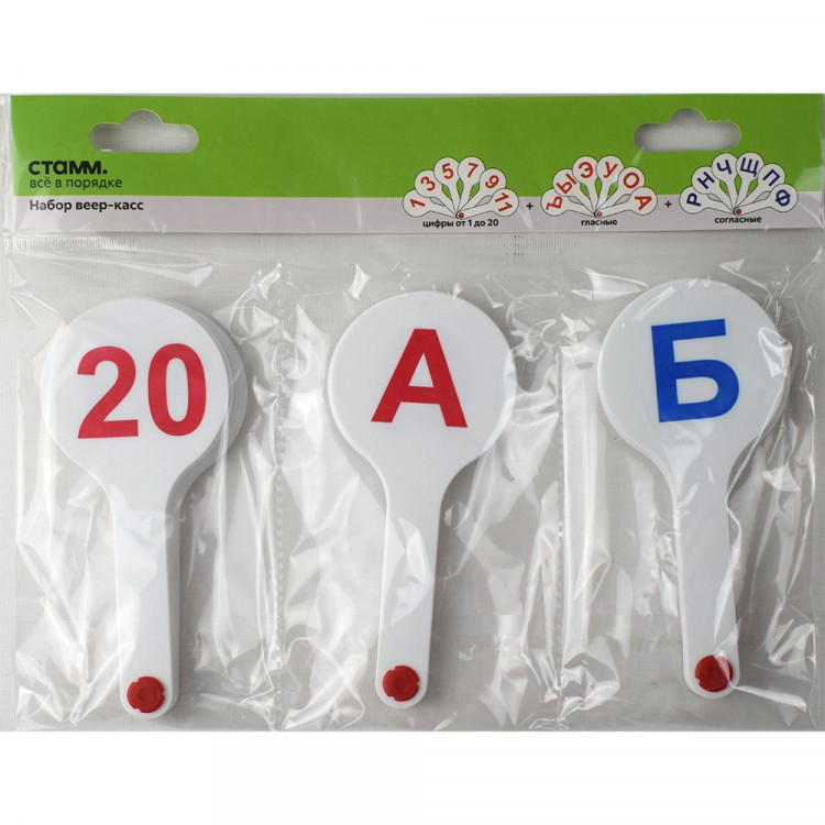 Веер-касса ГЛАСНЫЕ,СОГЛАСНЫЕ БУКВЫ И ЦИФРЫ (СТАММ) арт ВК12