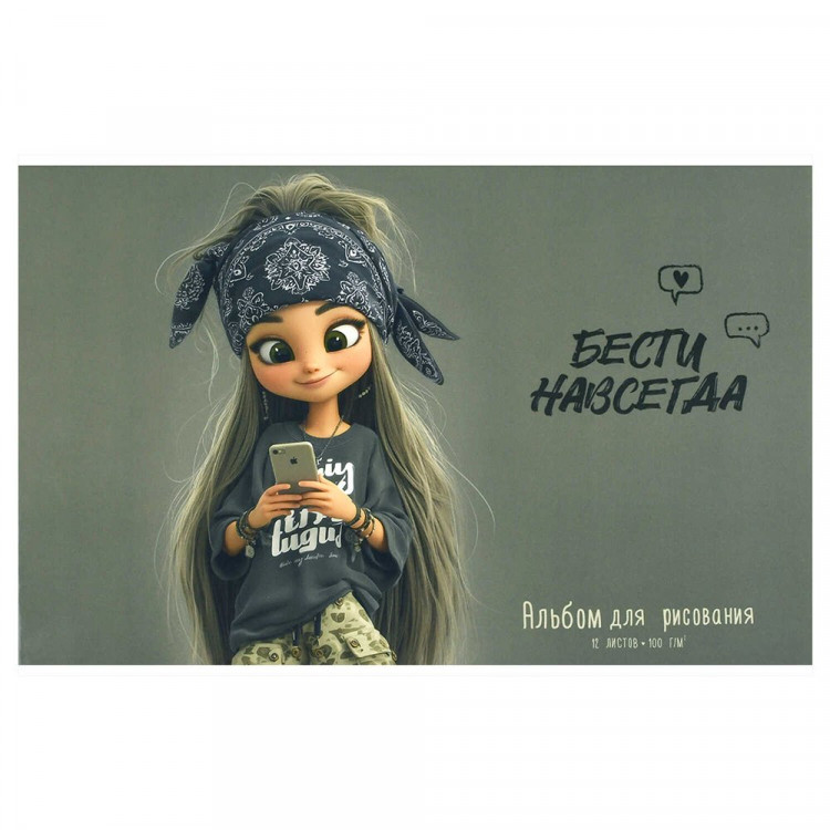 Альбом для рисования 12 листов скоба (Феникс) Девочка в бандане сплошной глянцевый УФ-лак арт.73108