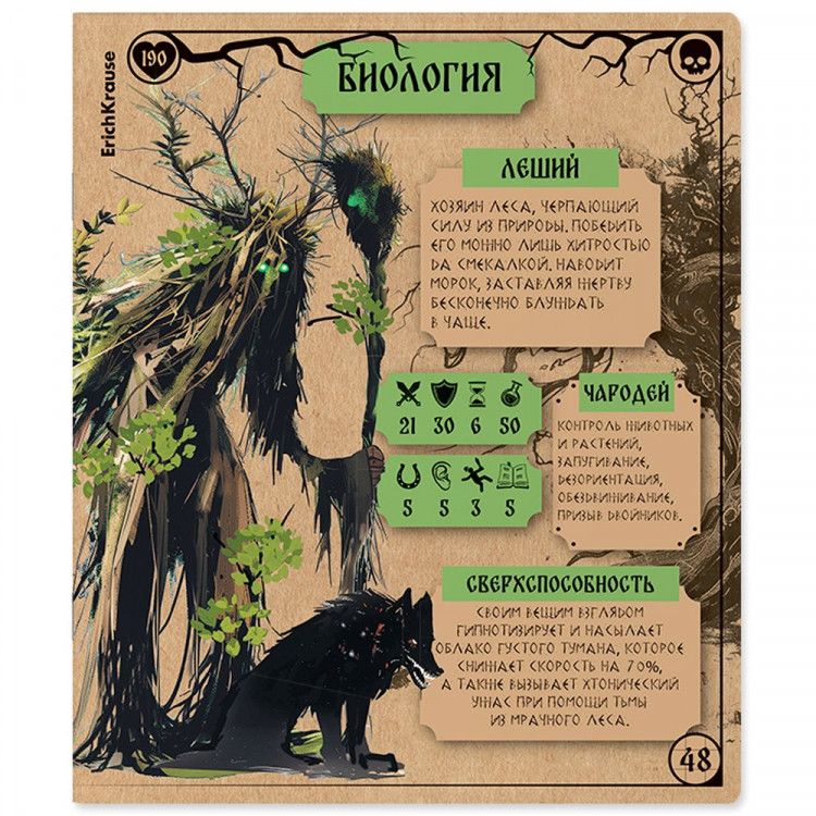 Тетрадь предметная 48 листов (ErichKrause) Russian Folk Биология крафт-картон арт.63341 Тетрадь предметная 48 листов (ErichKrause) Russian Folk Биология крафт-картон арт.63341