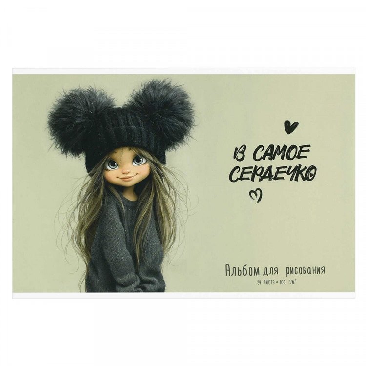 Альбом для рисования 24 листа скоба (Феникс) Девчонка в шапке сплошной глянцевый УФ-лак арт.73117