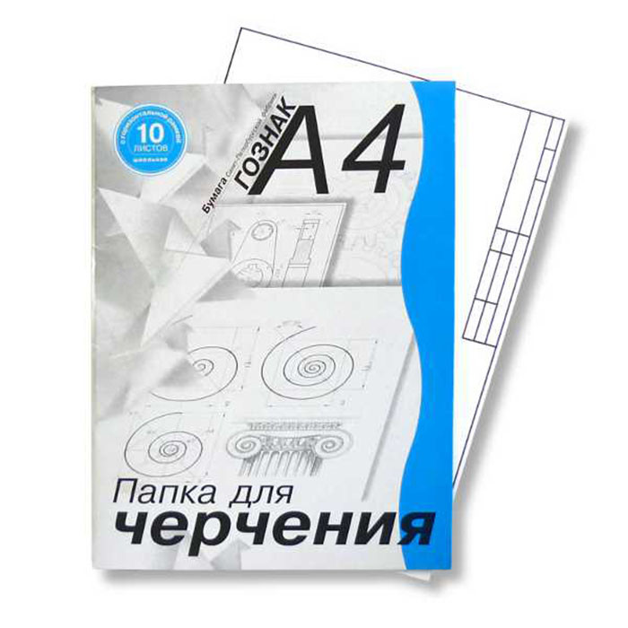 Бумага Для Черчения А3 Купить В Спб