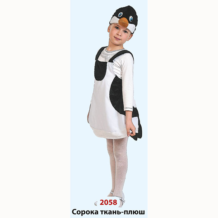 Костюм Д (ЖИВОТНОЕ) Сорока (сарафан,маска) р.100-125 плюш арт.2058