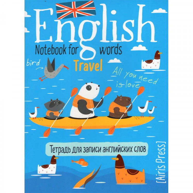 Тетрадь для записи английских слов в начальной школе 24 листа А5 клетка скоба Айрис Морское путешествие арт.29983