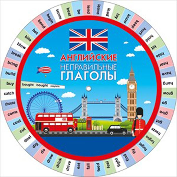 Шпаргалка 150х150мм Английские неправильные глаголы арт 87 152