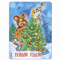 Магнит "С Новым годом!" ретро-коллекция 9,3*7см арт.93,061,00