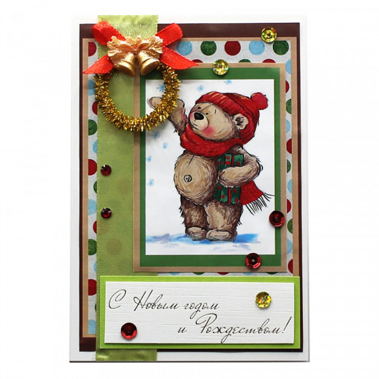 Открытка "С Новым Годом и Рождеством!" ручная работа арт.5СО-00133